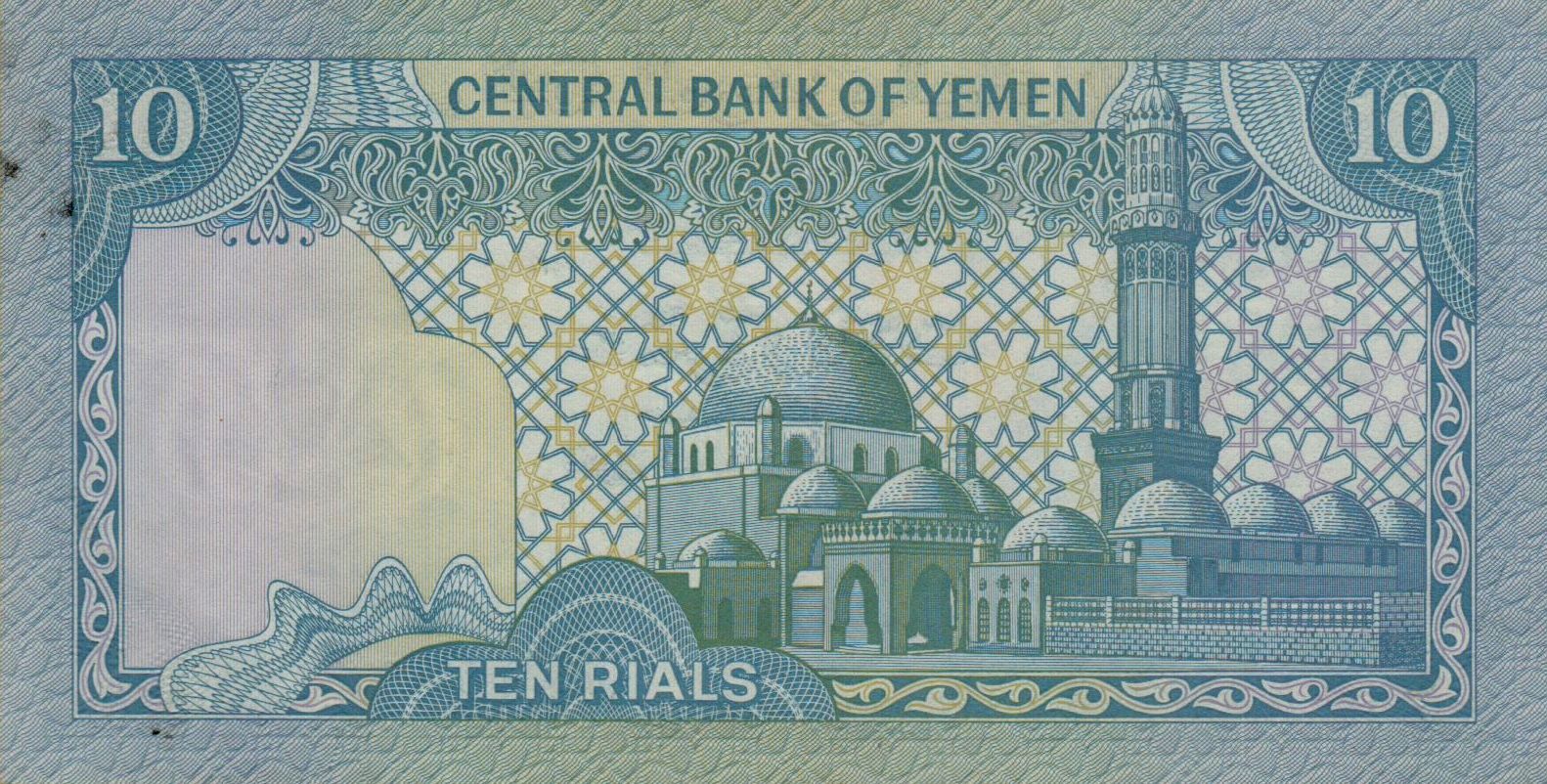 Yemen 10 1981 UNC P-18/b